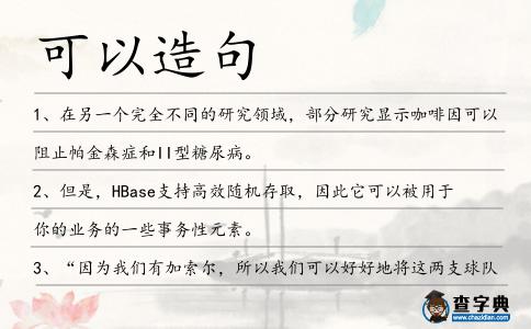 可以造句