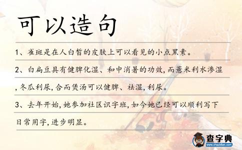 可以造句