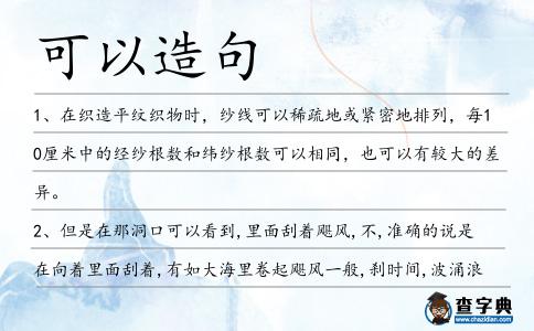 可以造句