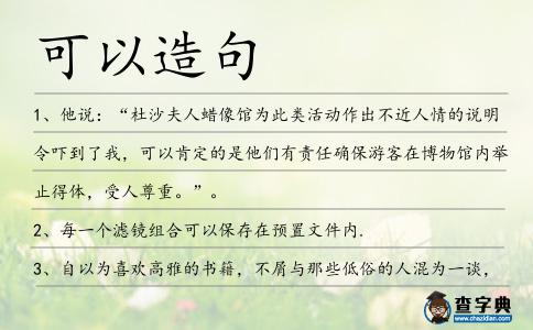 可以造句