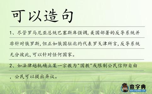 可以造句