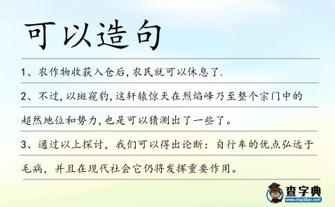 可以造句
