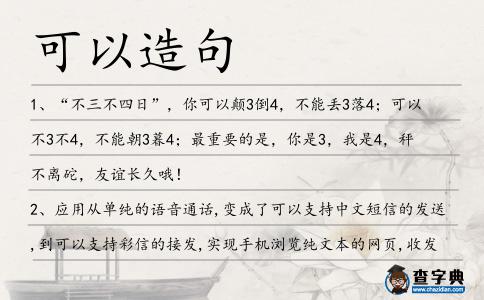 可以造句