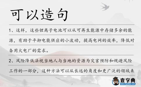 可以造句