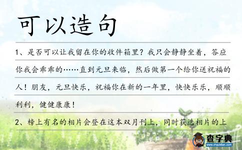 可以造句