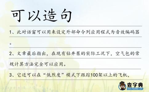 可以造句