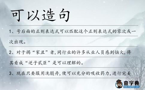 可以造句