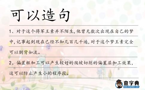 可以造句