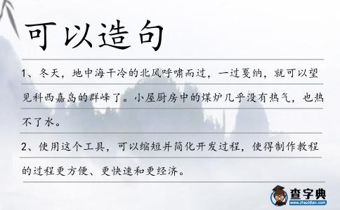 可以造句