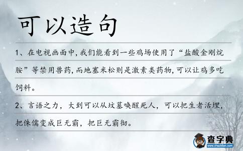 可以造句