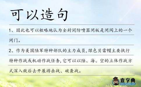 可以造句