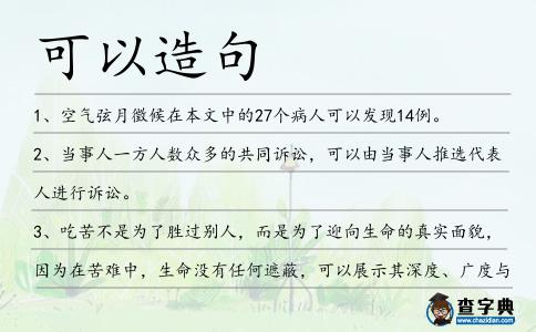 可以造句