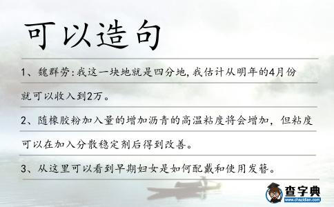 可以造句