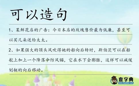 可以造句
