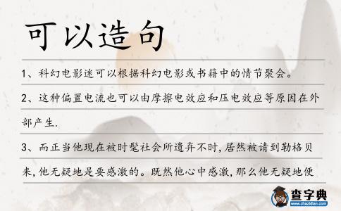 可以造句