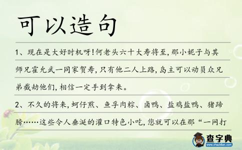 可以造句