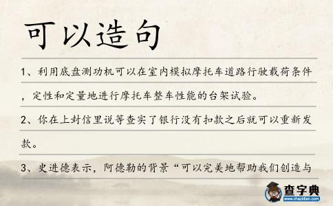 可以造句