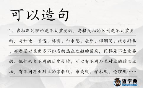 可以造句