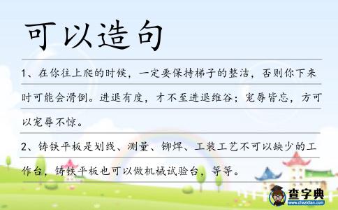 可以造句