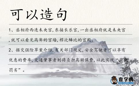 可以造句