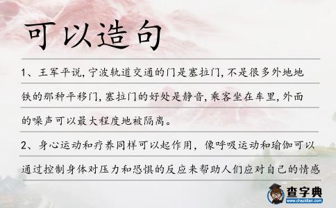 可以造句