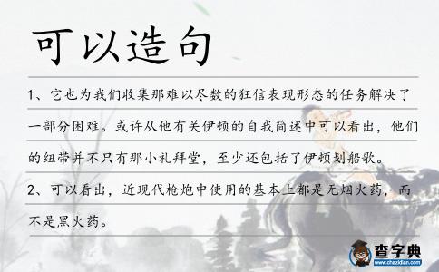 可以造句