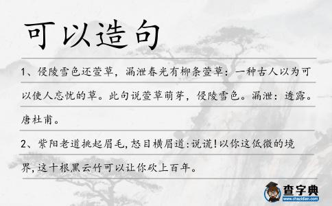 可以造句