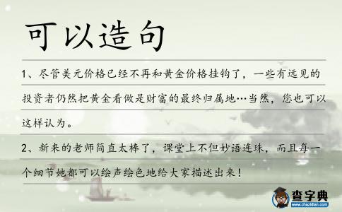 可以造句