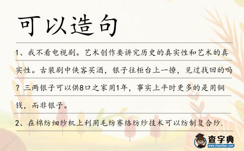 可以造句