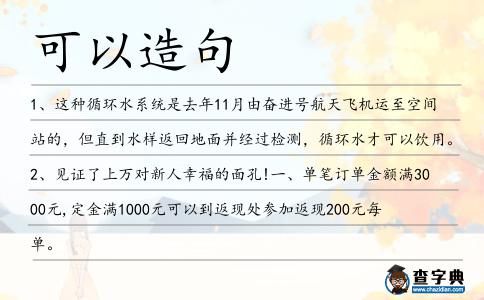 可以造句