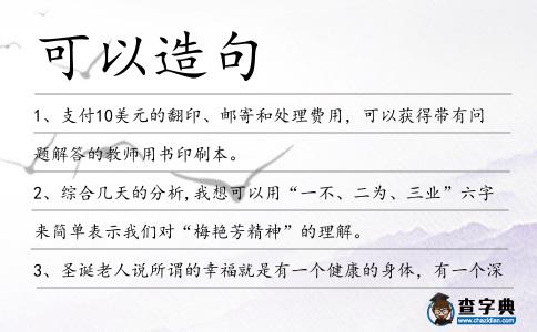 可以造句