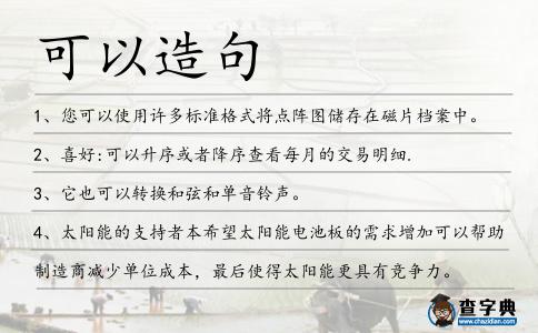 可以造句