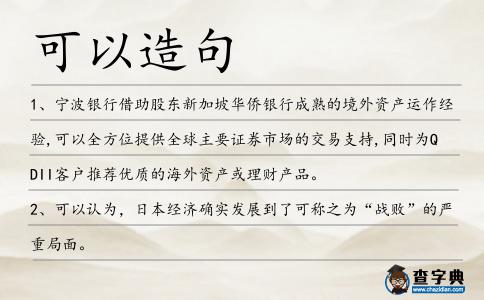 可以造句