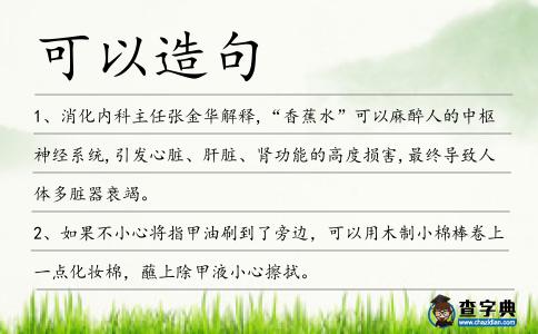 可以造句
