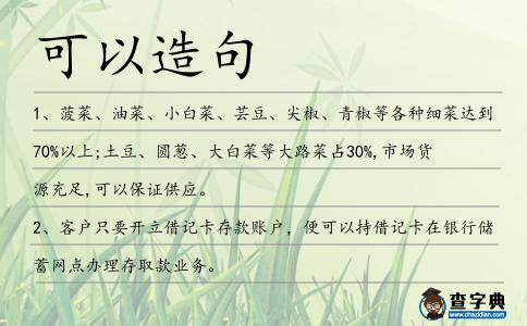 可以造句