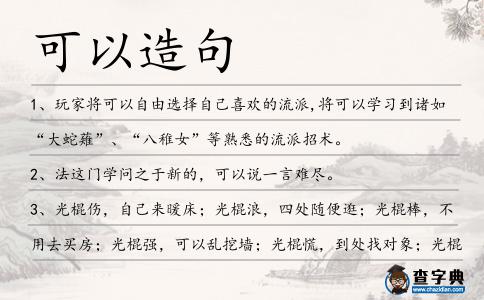 可以造句