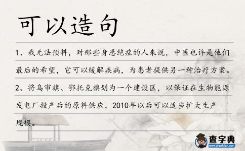 可以造句
