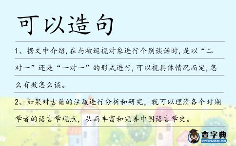 可以造句