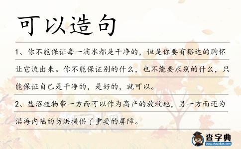 可以造句