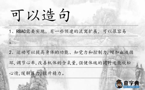 可以造句