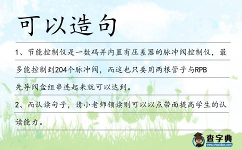 可以造句