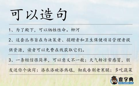 可以造句