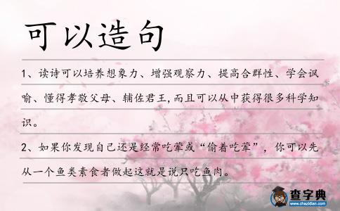 可以造句