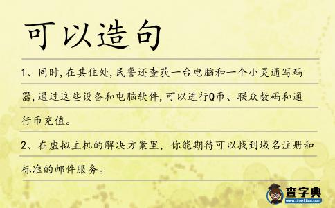可以造句