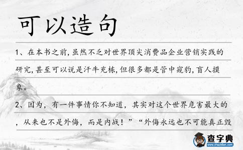 可以造句