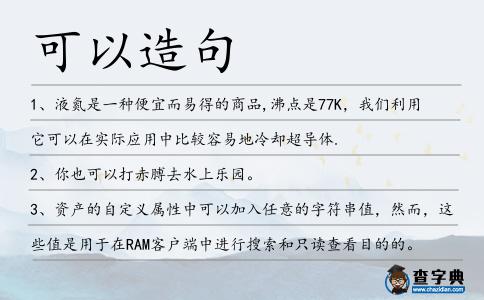 可以造句