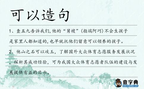 可以造句