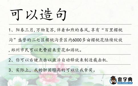可以造句