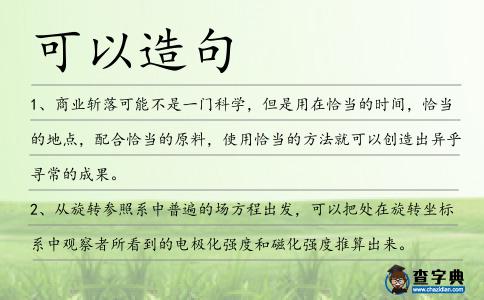 可以造句