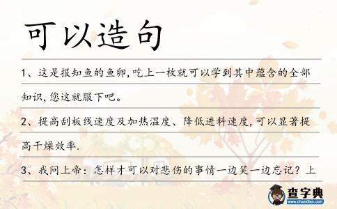 可以造句